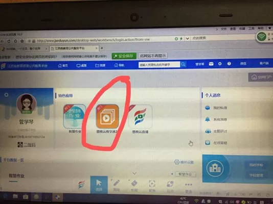 赣教云的详细使用操作方法