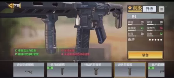 使命召唤手游枪匠系统详细介绍 定制外观与随心配装介绍