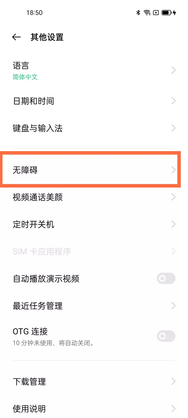 oppo手机放大模式怎么退出 oppo手机关闭双击屏幕放大步骤