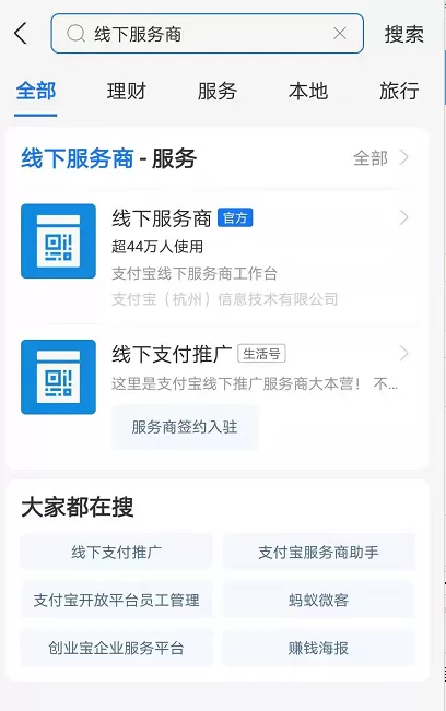 支付宝花呗分期跑腿业务怎么开通 支付宝花呗分期跑腿业务开通流程