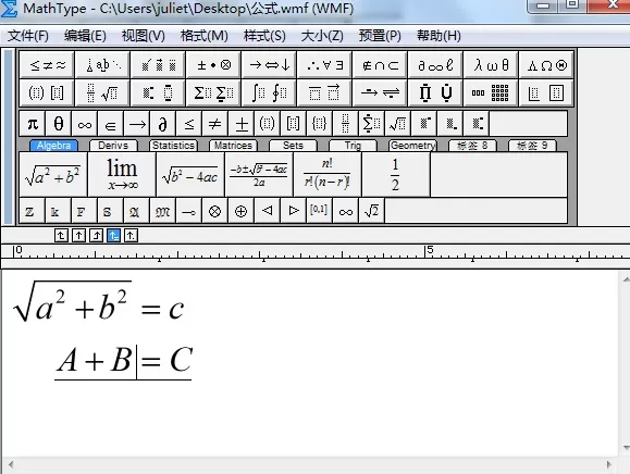 MathType实现上下两行公式“=”号对齐的详细方法