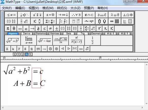 MathType实现上下两行公式“=”号对齐的详细方法