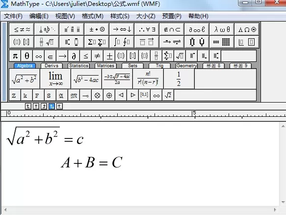 MathType实现上下两行公式“=”号对齐的详细方法