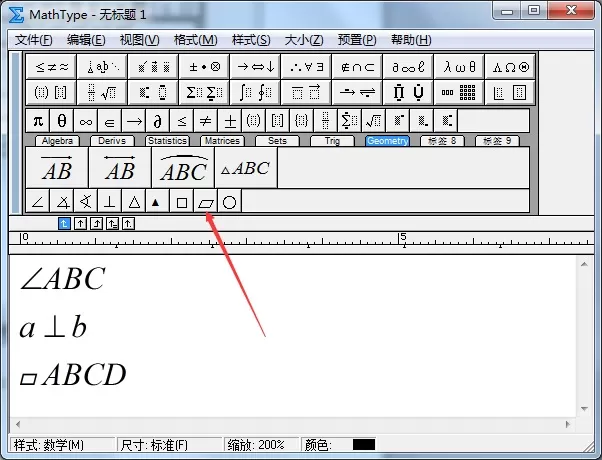 MathType输入几何符号的图文方法