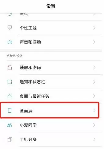 小米11如何设置滑动返回方式 小米11设置滑动返回方式教程