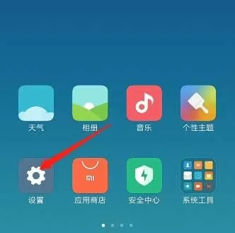 小米11如何设置滑动返回方式 小米11设置滑动返回方式教程