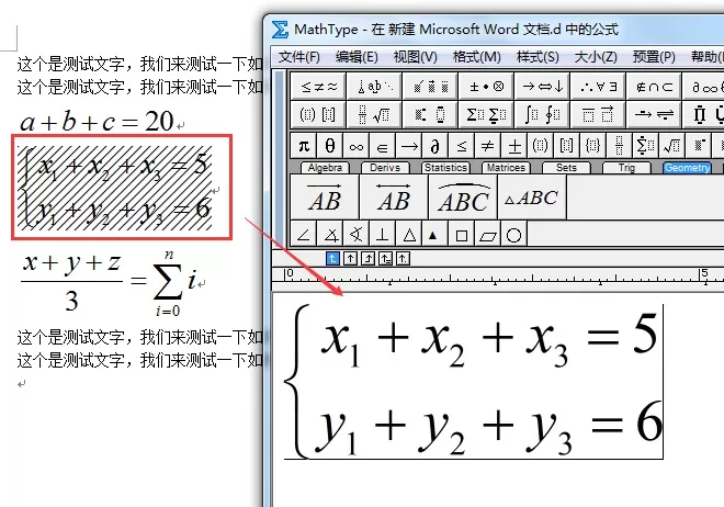 word调整mathtype公式间距的操作方法