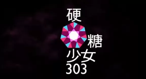 和平精英硬糖少女303抽取花费解析