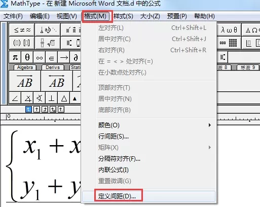 word调整mathtype公式间距的操作方法