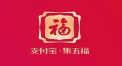 支付宝集福卡什么时候开始的?支付宝集福卡2021开启时间详解