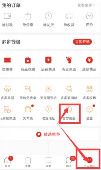 拼多多尝鲜月卡如何退款?拼多多尝鲜省钱月卡取消退款申请步骤详解
