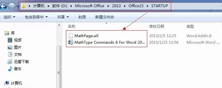 Word 2013直接调用MathType的操作方法