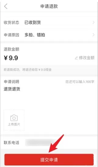 拼多多尝鲜月卡如何退款?拼多多尝鲜省钱月卡取消退款申请步骤详解