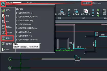 浩辰cad看图王打印图纸的操作步骤