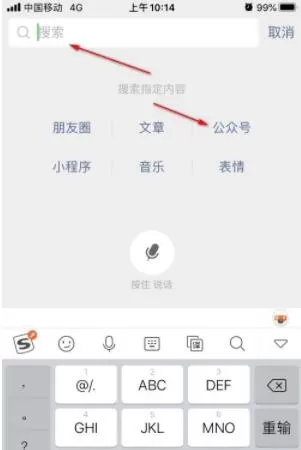 微信健康码怎么删除重新申请 健康码如何重新申报
