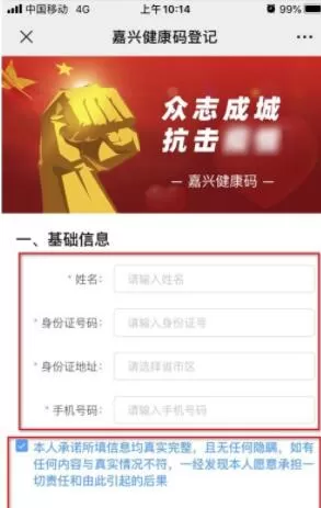 微信健康码怎么删除重新申请 健康码如何重新申报