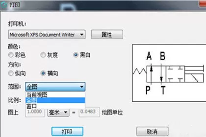 浩辰cad看图王打印图纸的操作步骤