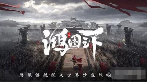 鸿图之下前期怎么快速升级 鸿图之下五星武将培养攻略
