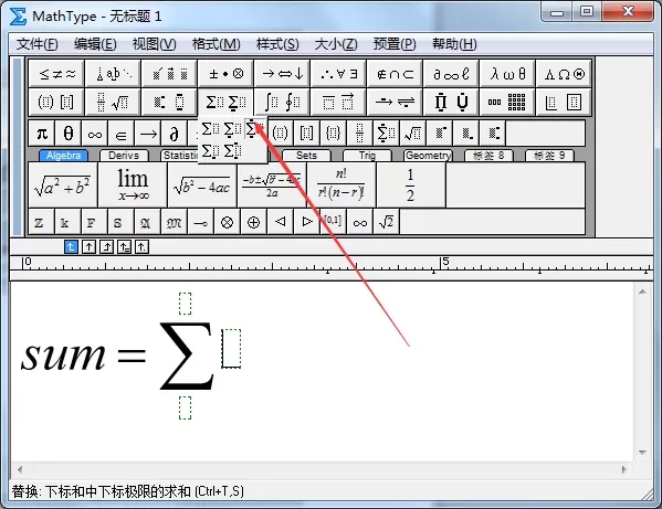MathType编辑求和公式的操作方法