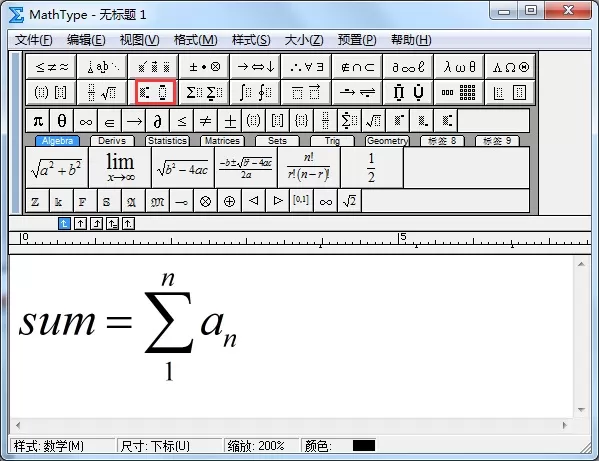 MathType编辑求和公式的操作方法