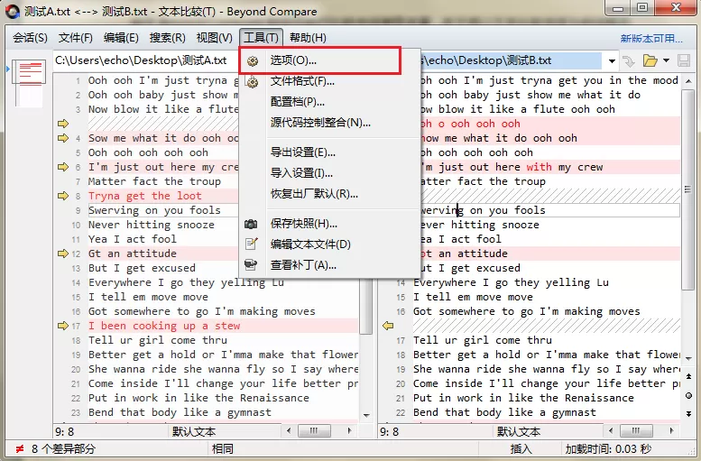 Beyond Compare自定义快捷键的操作方法