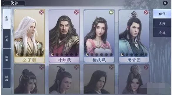天涯明月刀手游如何助战 天涯明月刀手游伙伴助战攻略