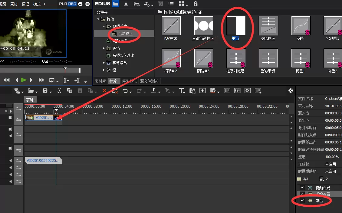 edius制作视频回想效果的操作方法