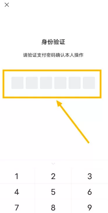 微信支付账单怎么自动同步到记账本 开启微信自动同步记账功能方法