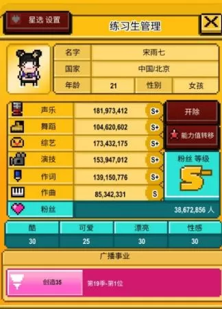 星光创造营怎么参加创造35 星光创造营创造35出道攻略