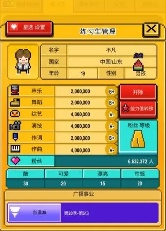 星光创造营怎么参加创造35 星光创造营创造35出道攻略