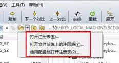 Beyond Compare比较注册表差异的图文方法