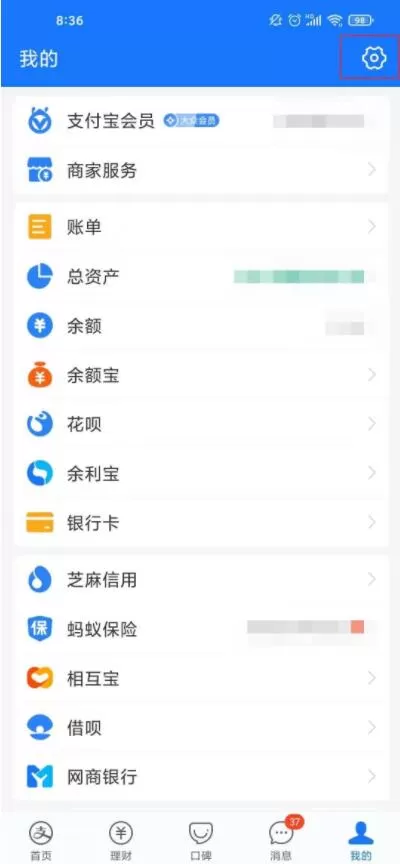 支付宝如何设置密码进入 支付宝设置密码进入方法
