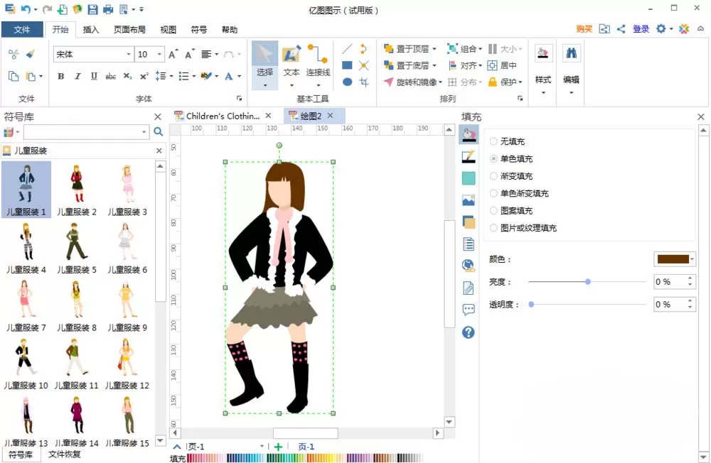 亿图流程图制作软件绘制儿童服装的操作方法
