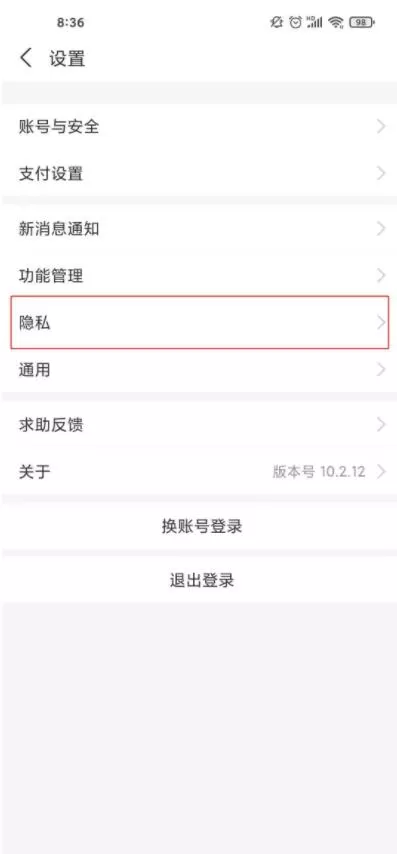支付宝如何设置密码进入 支付宝设置密码进入方法