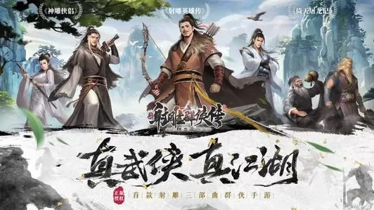 新射雕群侠传之铁血丹心怎么挂机 新射雕群侠传之铁血丹心挂机收益机制详解