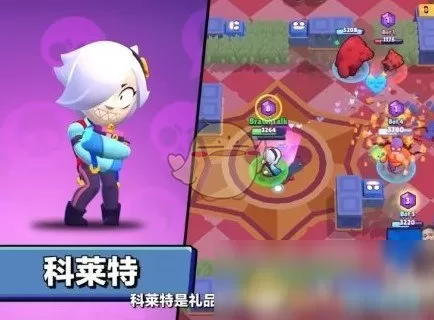 荒野乱斗科莱特怎么得 荒野乱斗科莱特获取方法