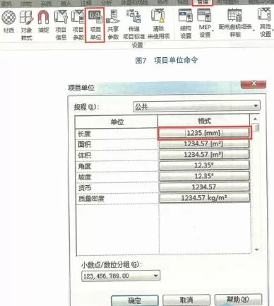 Revit修改项目的单位的操作方法
