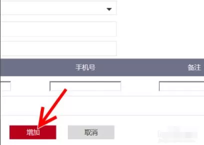 工商银行网上银行怎么添加收款人 工商银行网上银行添加收款人方法