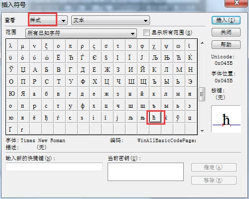 MathType打约化普朗克常数ħ的相关操作方法