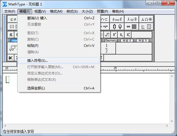 MathType打约化普朗克常数ħ的相关操作方法