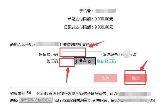 工商银行网上银行如何改转帐额度?工商银行网上银行修改每日转账限额方法