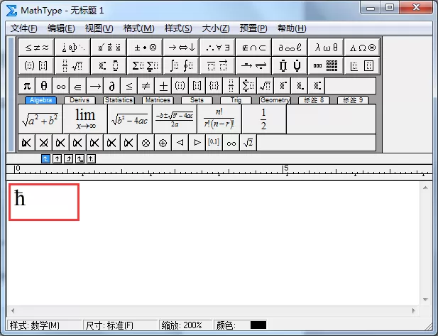 MathType打约化普朗克常数ħ的相关操作方法