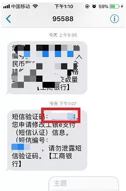 工商银行网上银行如何改转帐额度?工商银行网上银行修改每日转账限额方法