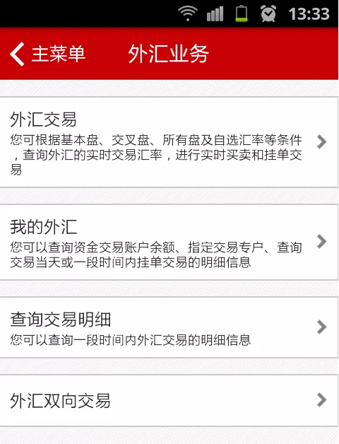 工商银行网上银行如何兑换外币 工商银行网上银行兑换外币方法