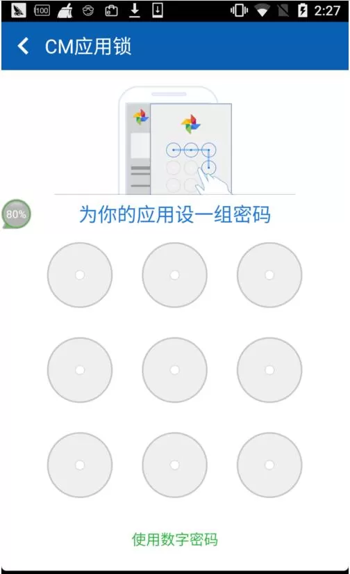 猎豹清理大师如何取消应用锁 猎豹清理大师开启应用锁功能方法