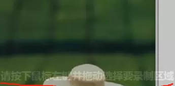 转转大师设置区域录制的基础方法