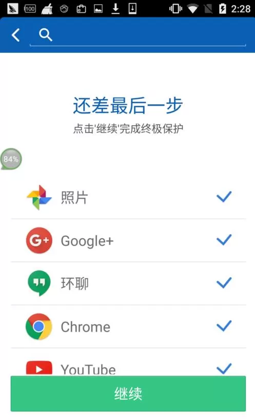 猎豹清理大师如何取消应用锁 猎豹清理大师开启应用锁功能方法