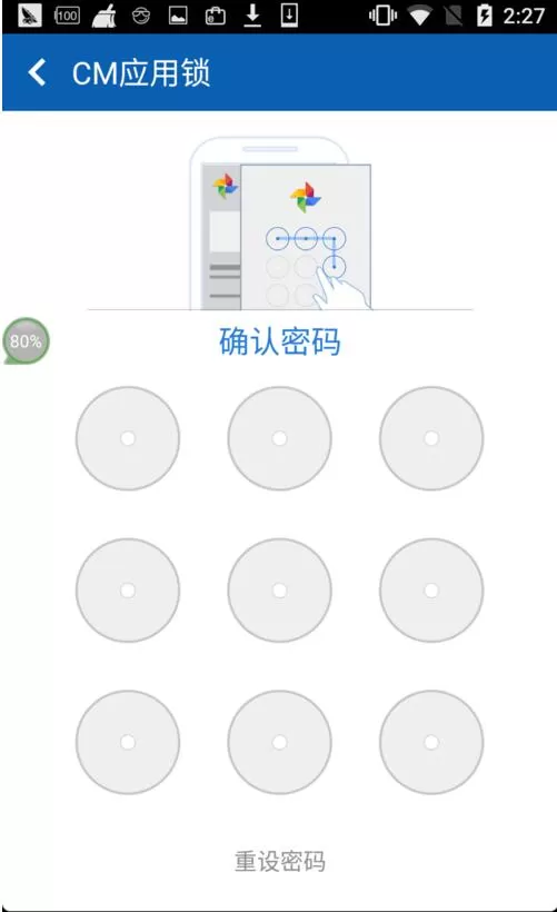 猎豹清理大师如何取消应用锁 猎豹清理大师开启应用锁功能方法