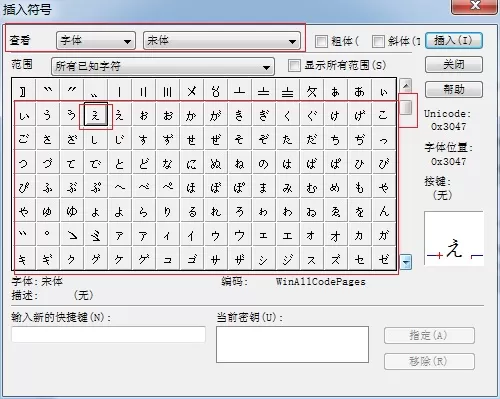 MathType编辑韩文字符的操作方法