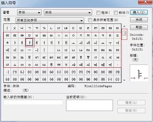 MathType编辑韩文字符的操作方法
